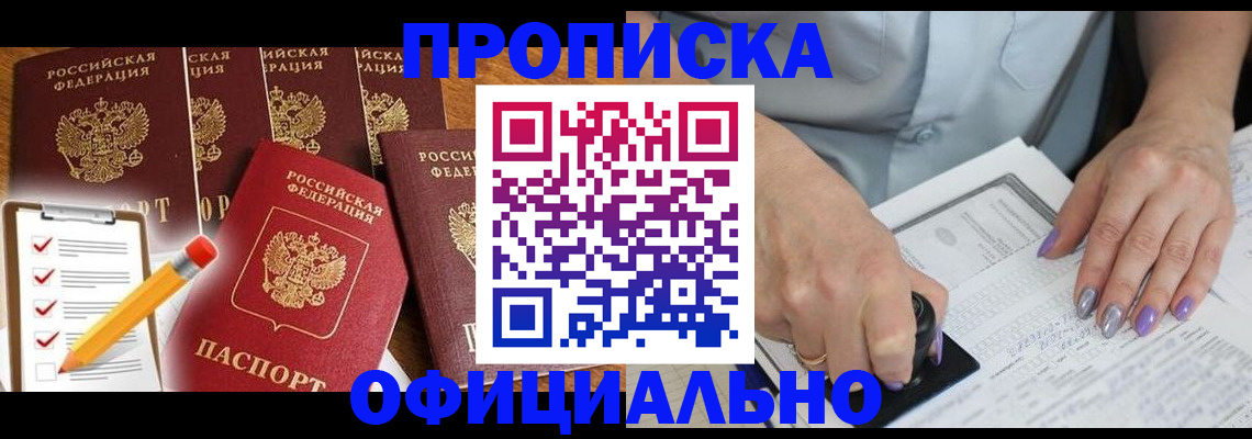 временная регистрация для школы в Кимовске