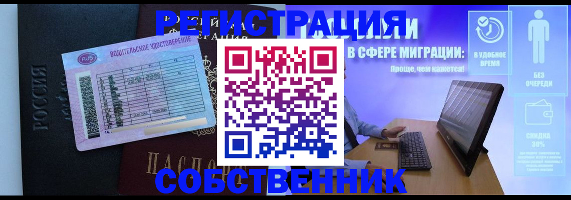 временная регистрация 2025 в Кимовске