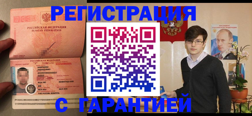 временная регистрация в квартире в Кимовске