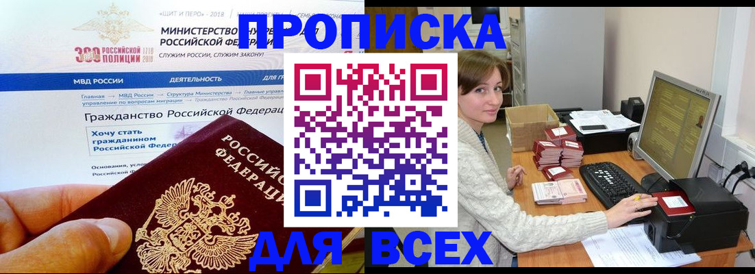 временная регистрация купить в Кимовске